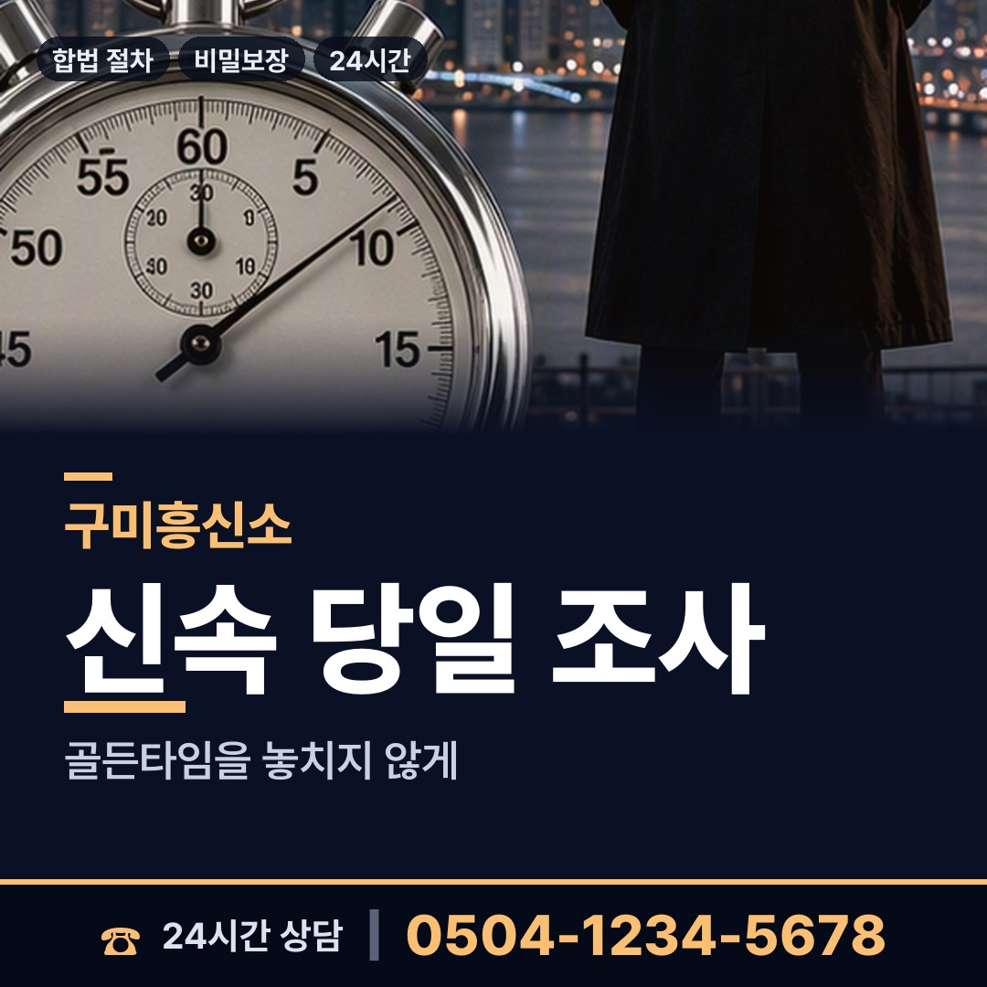 구미 상모사곡동 로맨스스캠 상담 안내