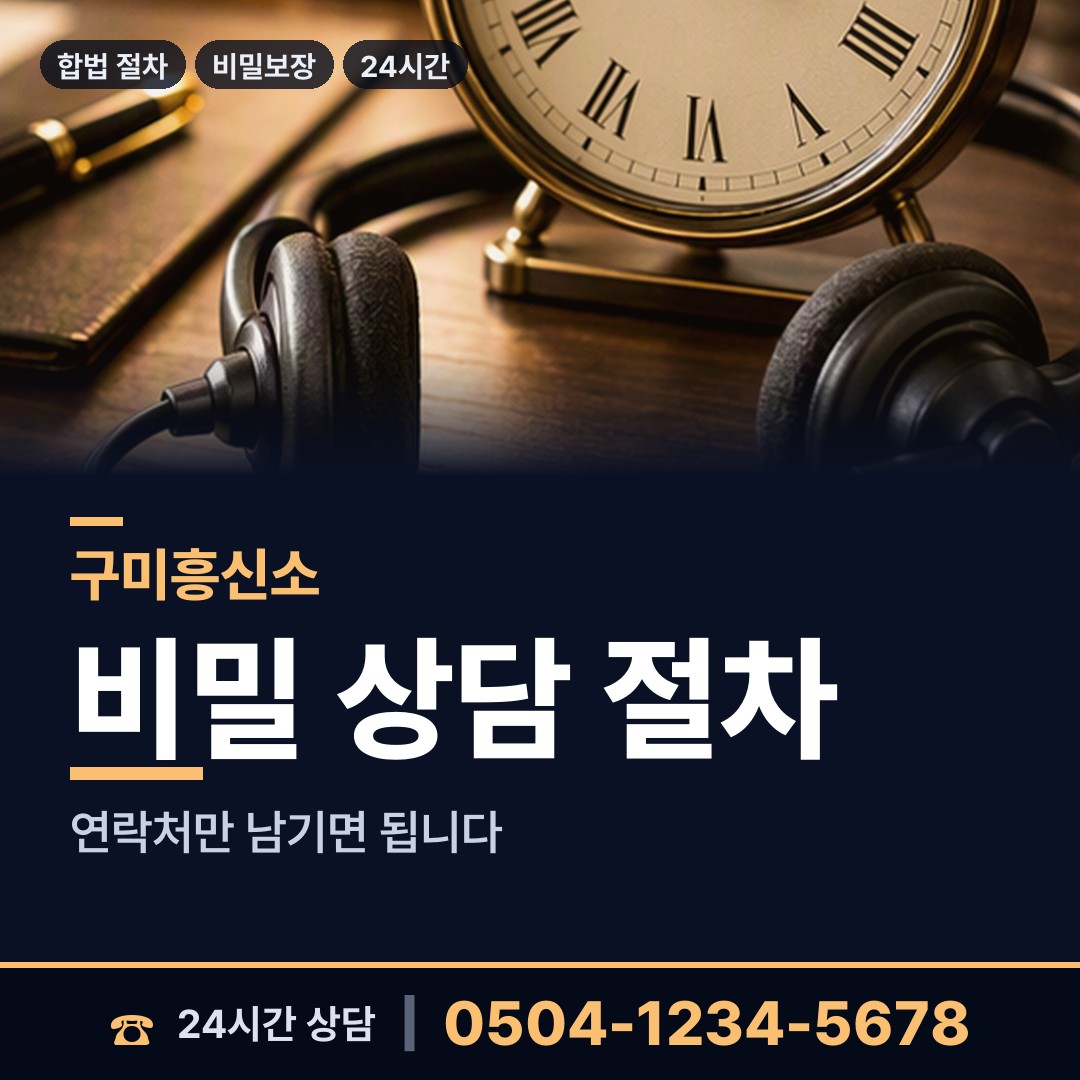 구미 상모사곡동 이혼소송준비 상담 안내